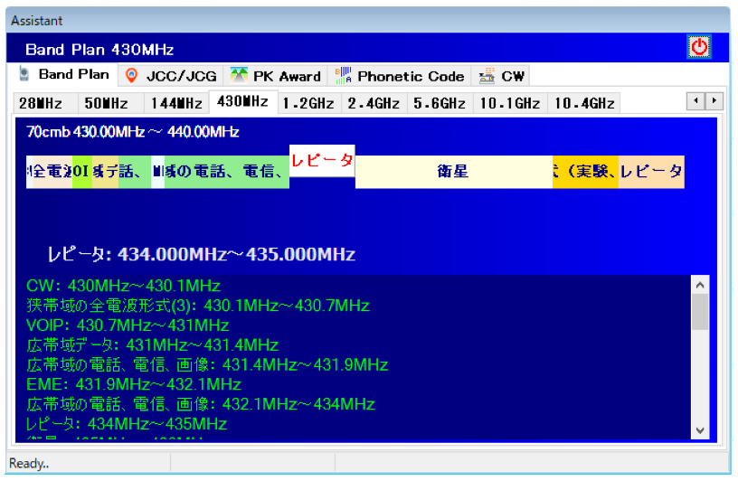 アマチュア無線,通信ログ,HAM,QSOアシスタント,ハミングバード