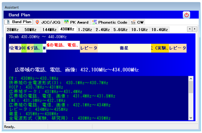 アマチュア無線,通信ログ,HAM,QSOアシスタント,ハミングバード