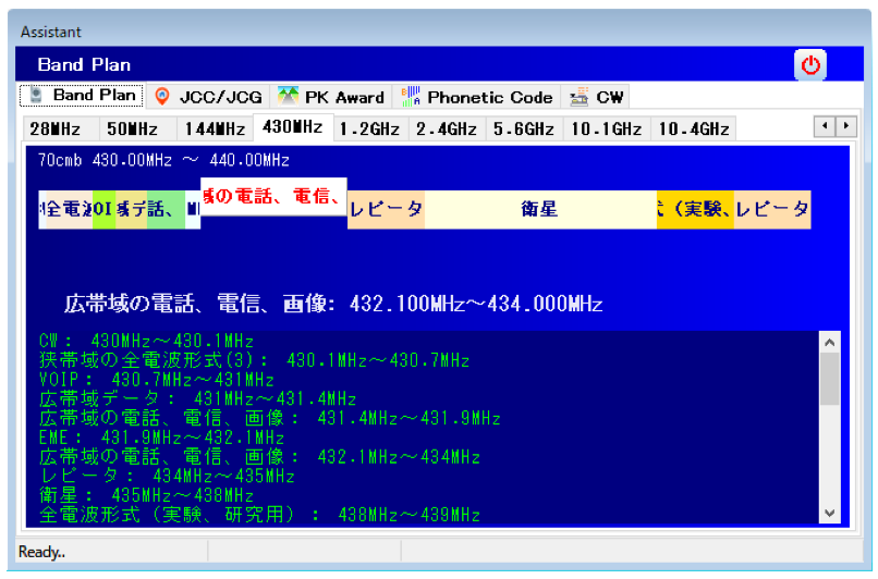 アマチュア無線,通信ログ,HAM,QSOアシスタント,ハミングバード