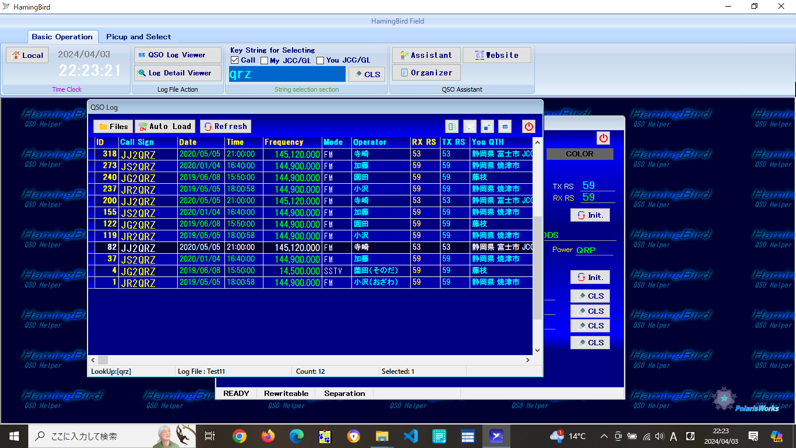 アマチュア無線,通信ログ,HAM,QSOアシスタント,ハミングバード