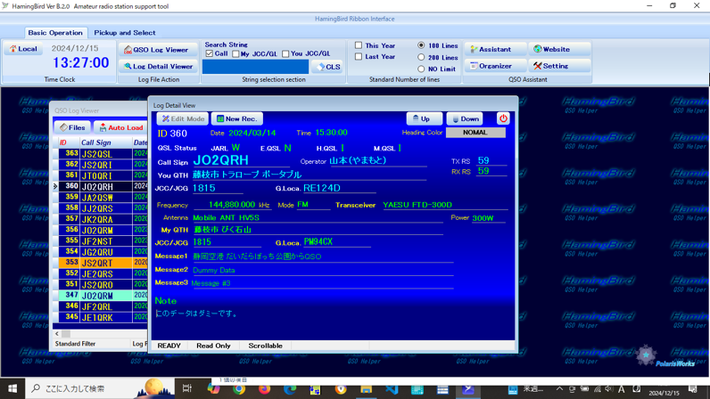 アマチュア無線,通信ログ,HAM,QSOアシスタント,ハミングバード