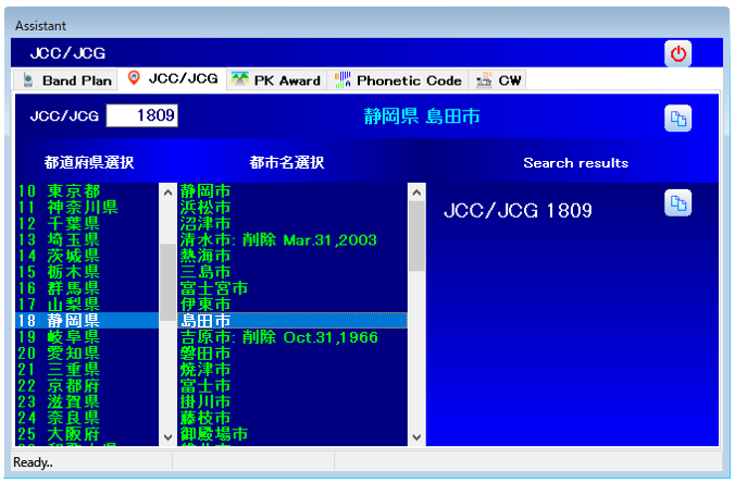 アマチュア無線,通信ログ,HAM,QSOアシスタント,ハミングバード