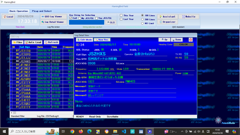 アマチュア無線,通信ログ,HAM,QSOアシスタント,ハミングバード