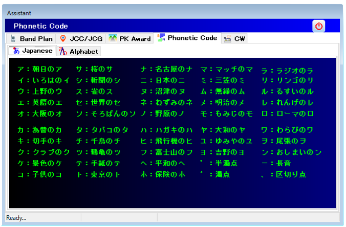 アマチュア無線,通信ログ,HAM,QSOアシスタント,ハミングバード